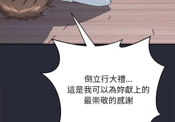 窥探未来的代价第2话
