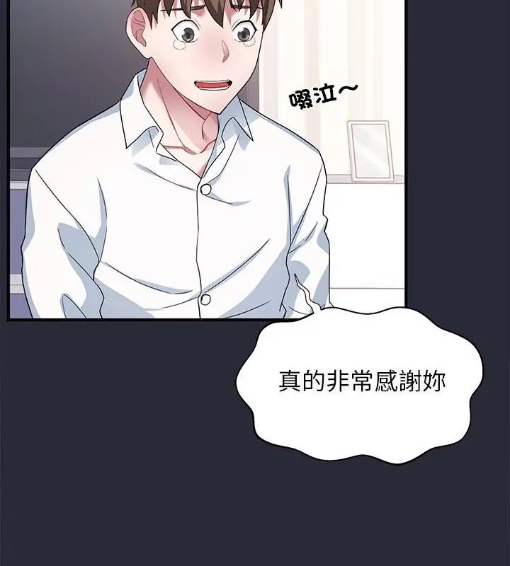 窥探未来的代价第2话