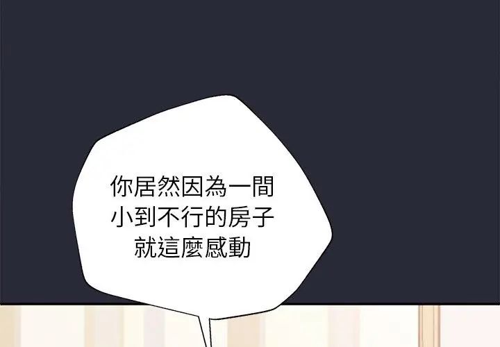 窥探未来的代价第2话