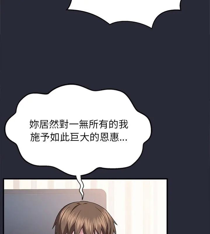 窥探未来的代价第2话