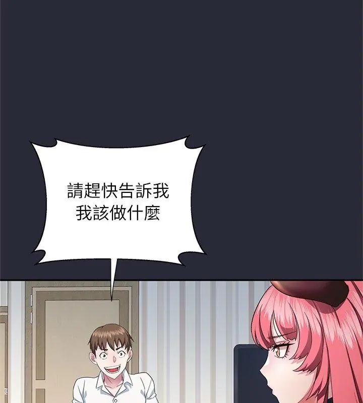 窥探未来的代价第2话