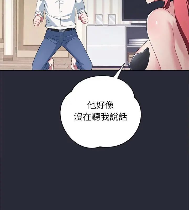 窥探未来的代价第2话