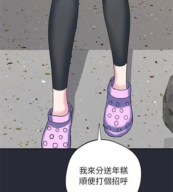 窥探未来的代价第2话