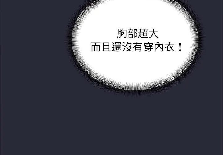 窥探未来的代价第2话