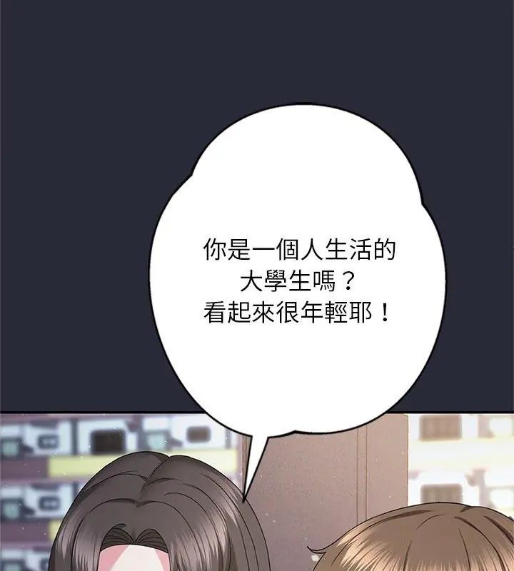 窥探未来的代价第2话