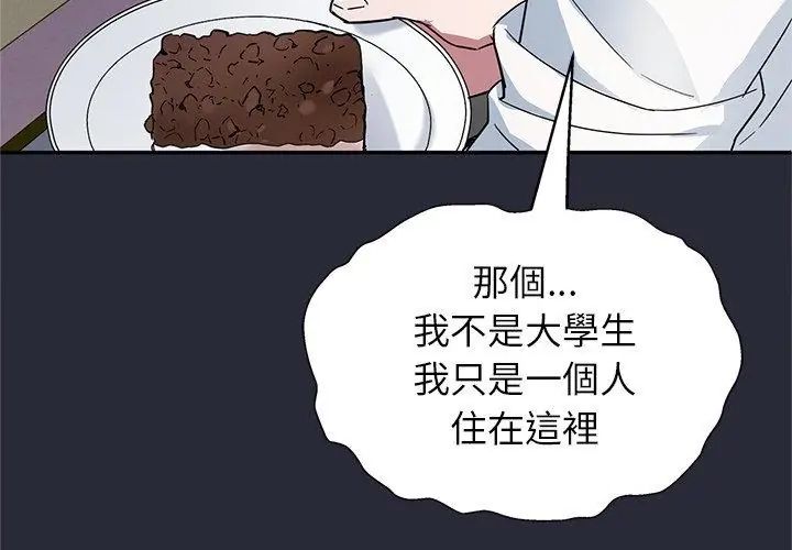 窥探未来的代价第2话