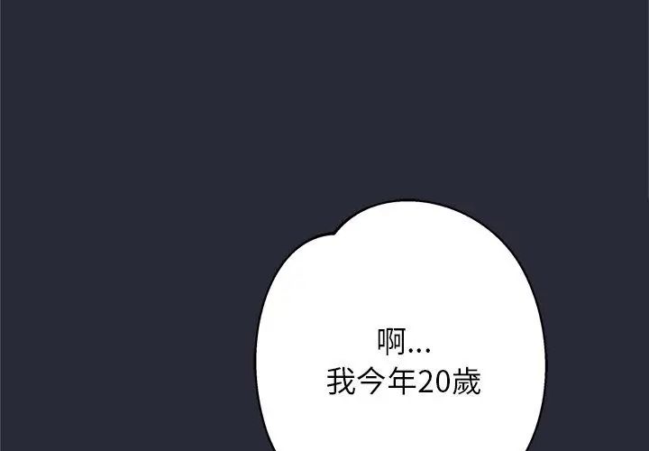 窥探未来的代价第2话