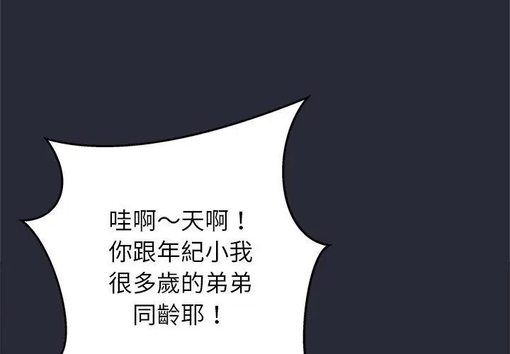 窥探未来的代价第2话