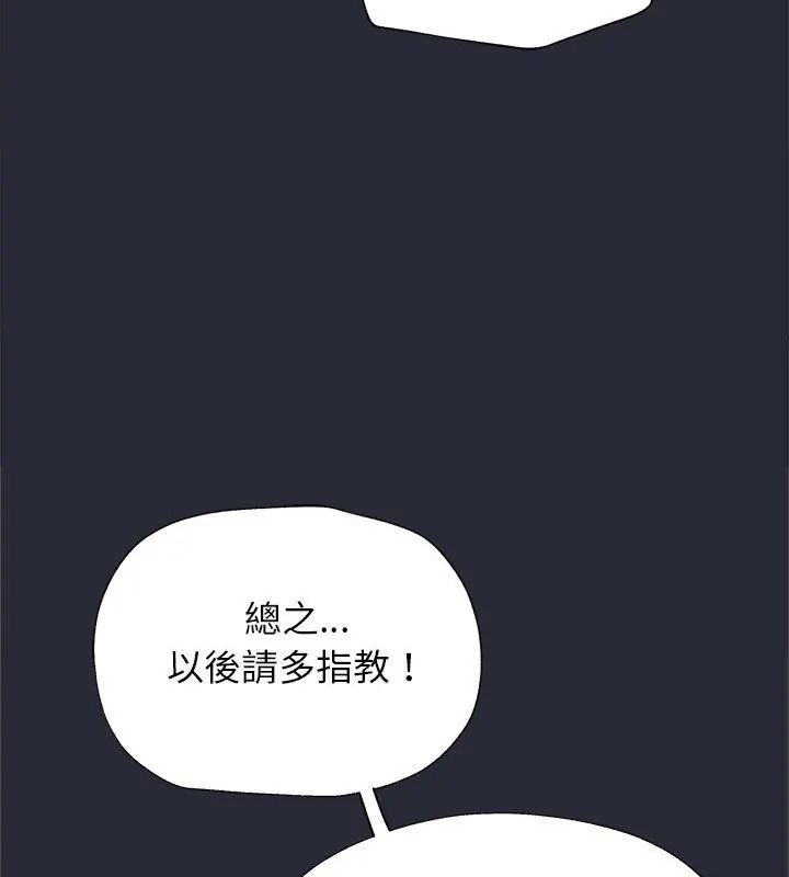 窥探未来的代价第2话