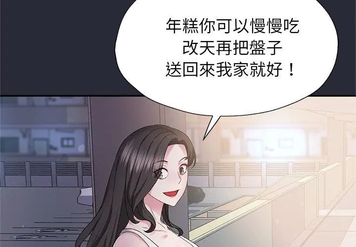 窥探未来的代价第2话