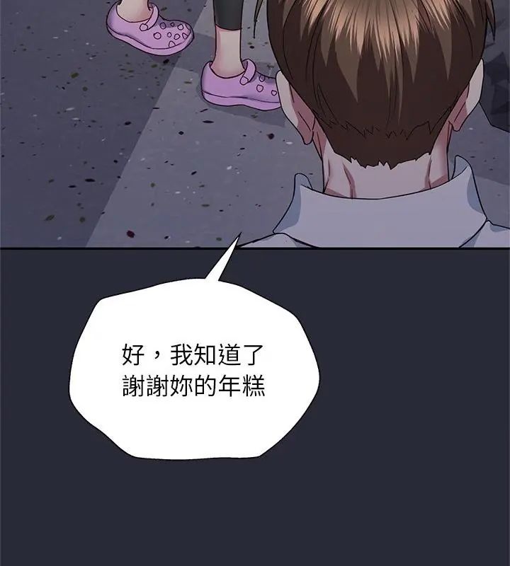 窥探未来的代价第2话