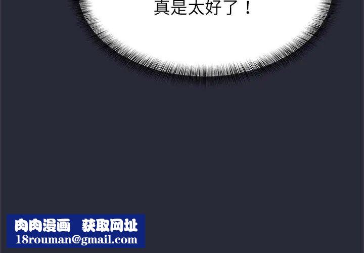 窥探未来的代价第2话