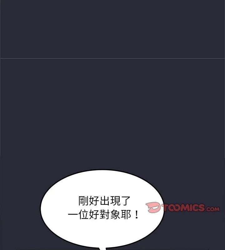 窥探未来的代价第2话