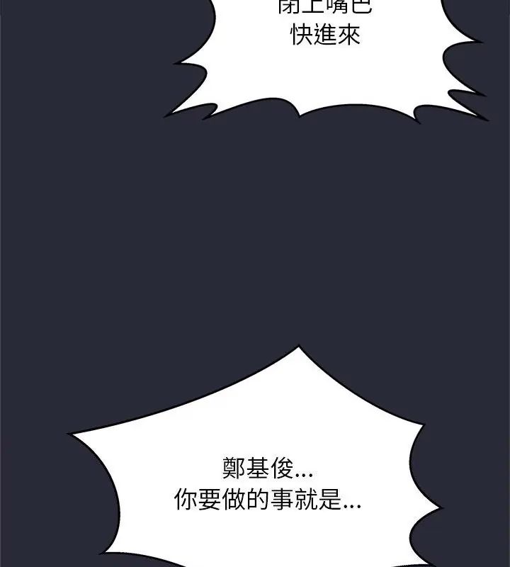 窥探未来的代价第2话