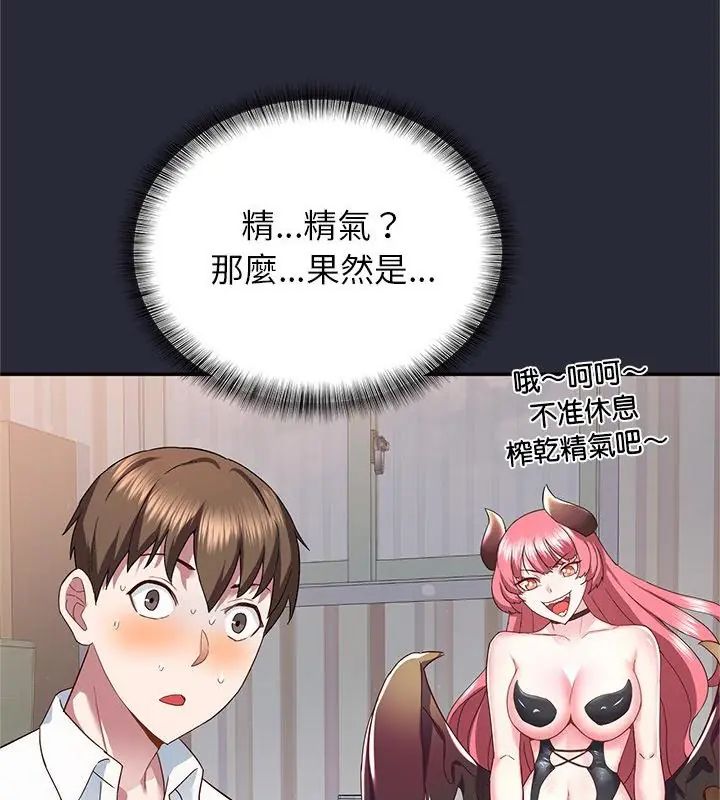 窥探未来的代价第2话