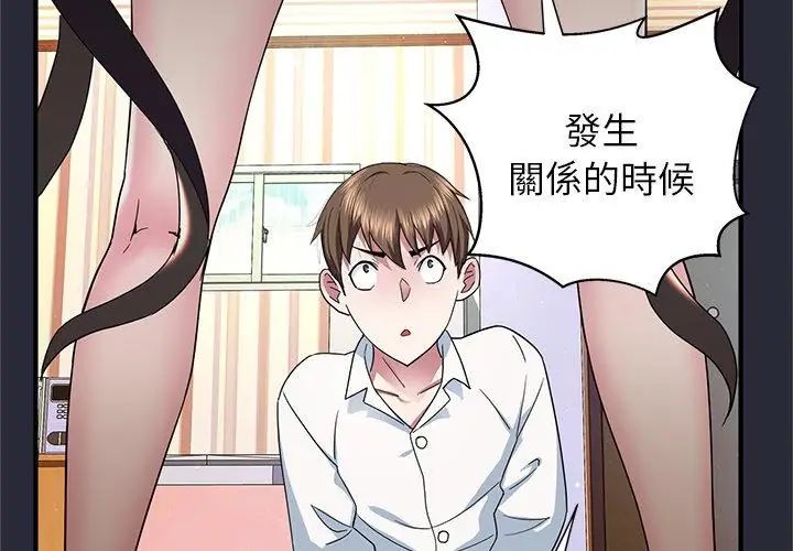 窥探未来的代价第2话