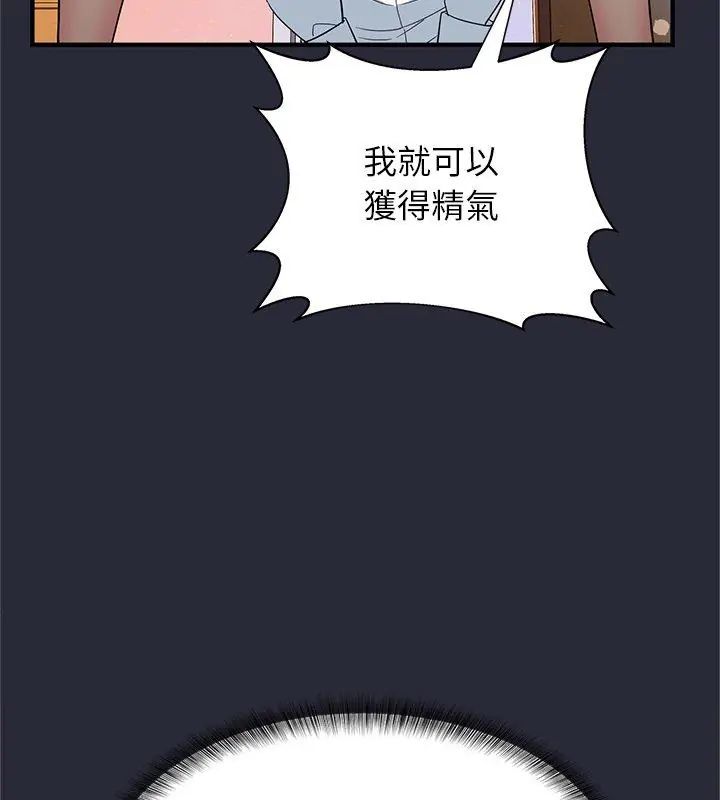 窥探未来的代价第2话