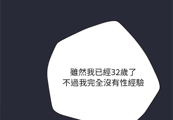 窥探未来的代价第2话