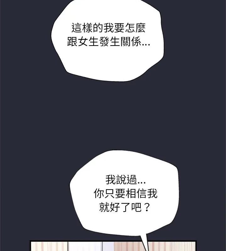 窥探未来的代价第2话