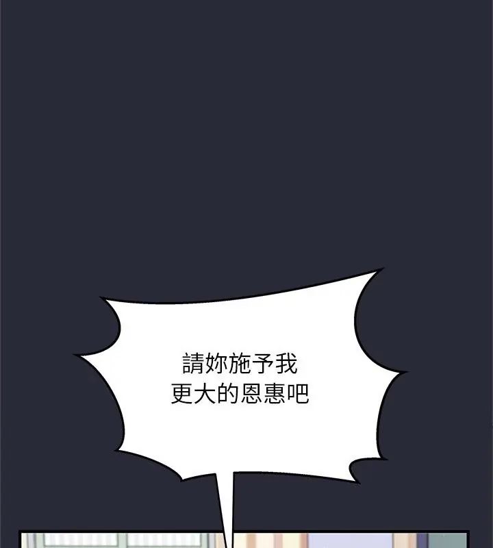 窥探未来的代价第2话