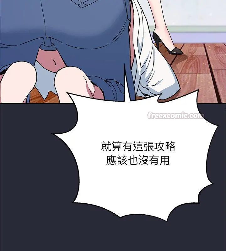 窥探未来的代价第2话