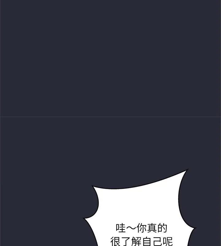 窥探未来的代价第2话