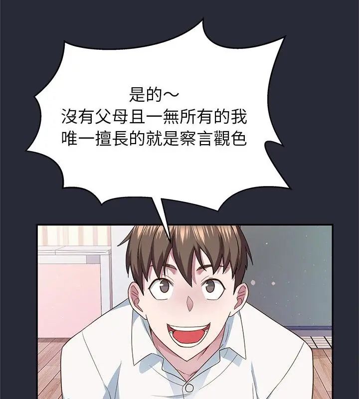窥探未来的代价第2话