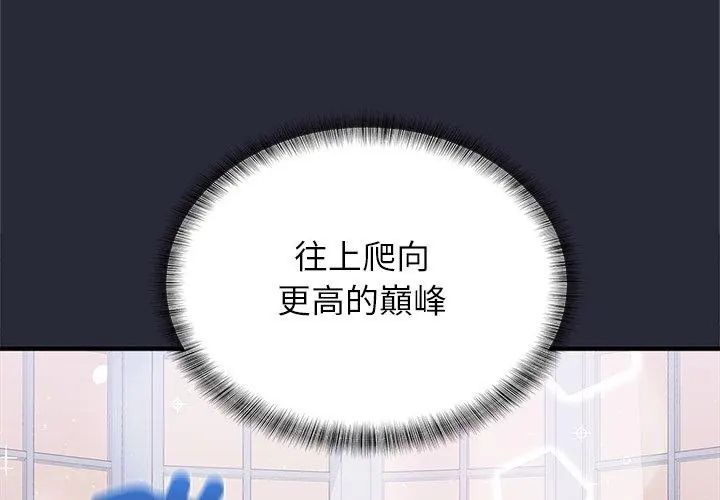 窥探未来的代价第2话