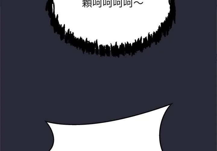 窥探未来的代价第2话