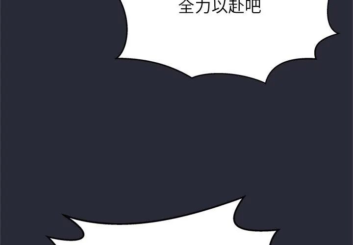 窥探未来的代价第2话