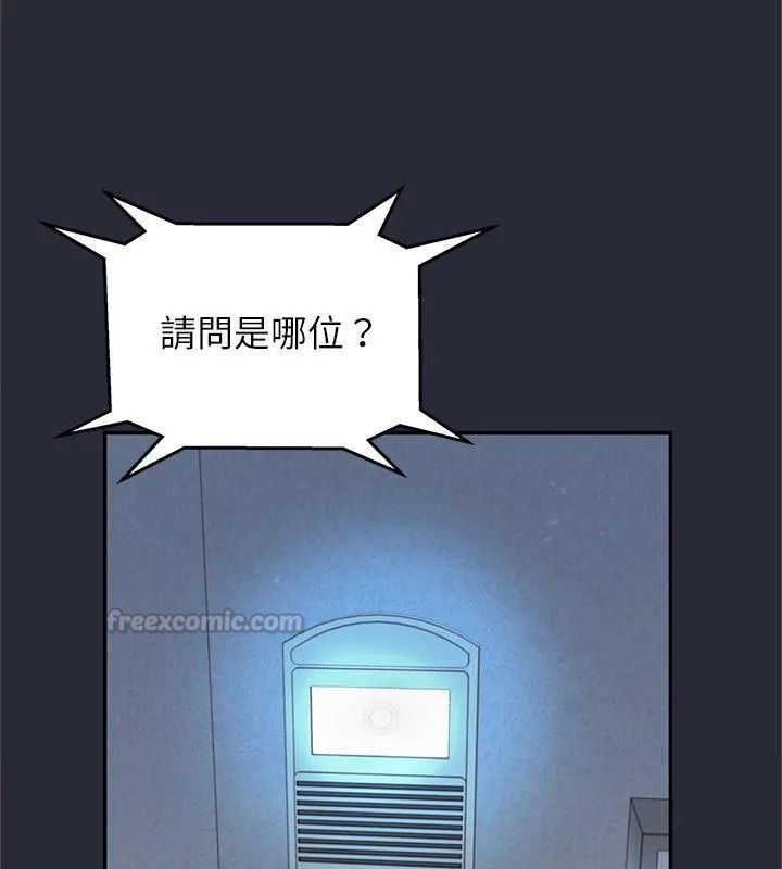 窥探未来的代价第2话