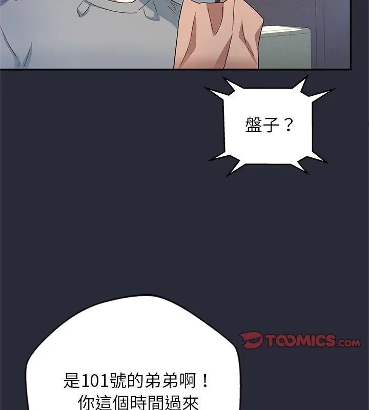窥探未来的代价第2话