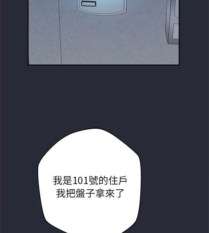 窥探未来的代价第2话