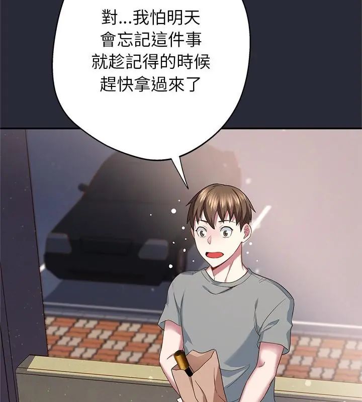 窥探未来的代价第2话