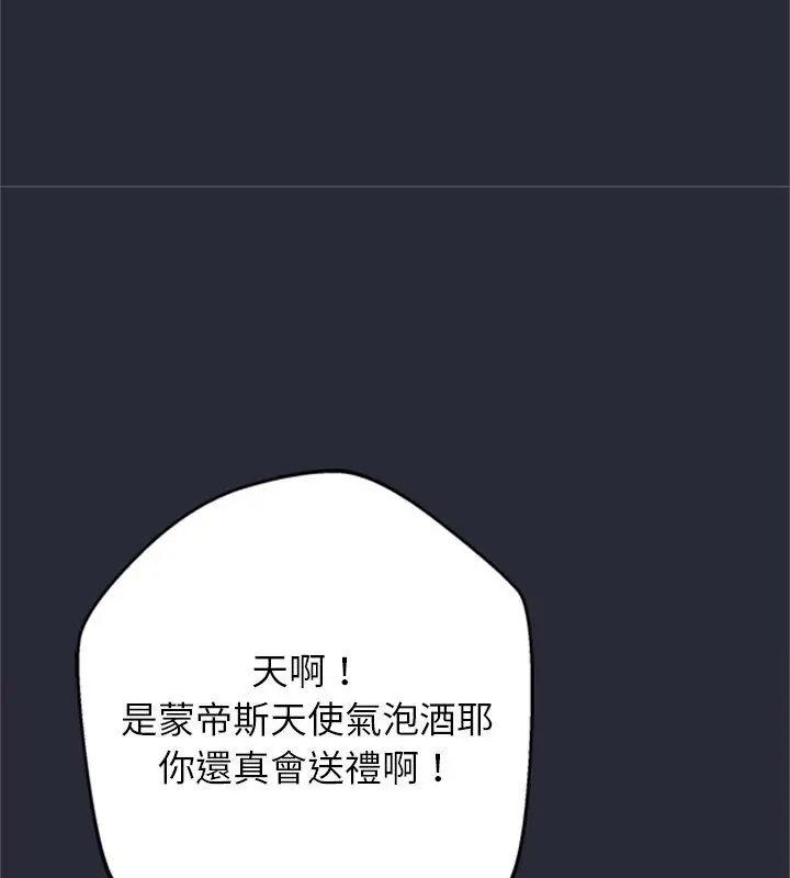 窥探未来的代价第2话