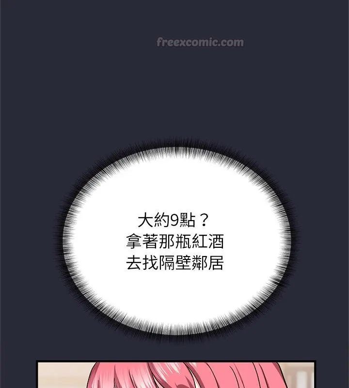 窥探未来的代价第2话
