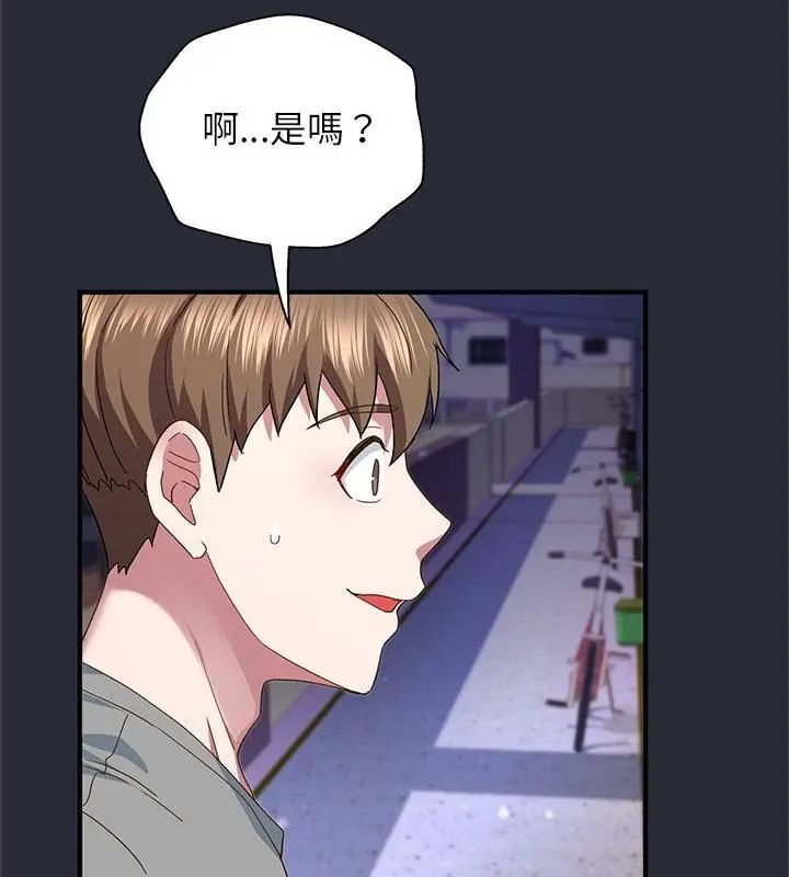窥探未来的代价第2话