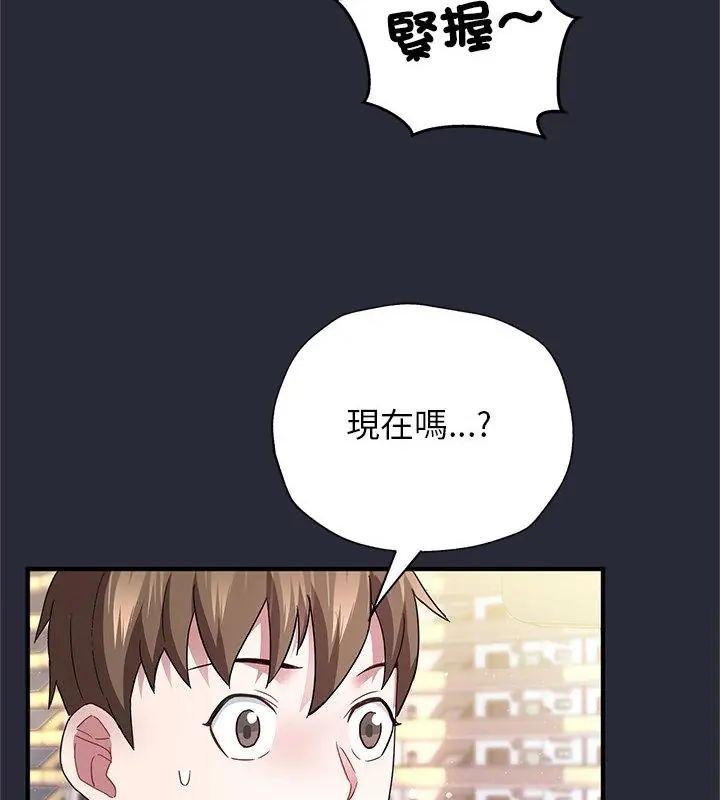 窥探未来的代价第2话