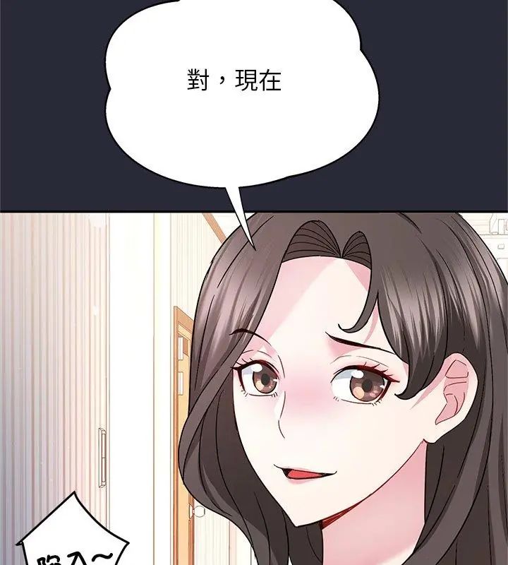 窥探未来的代价第2话