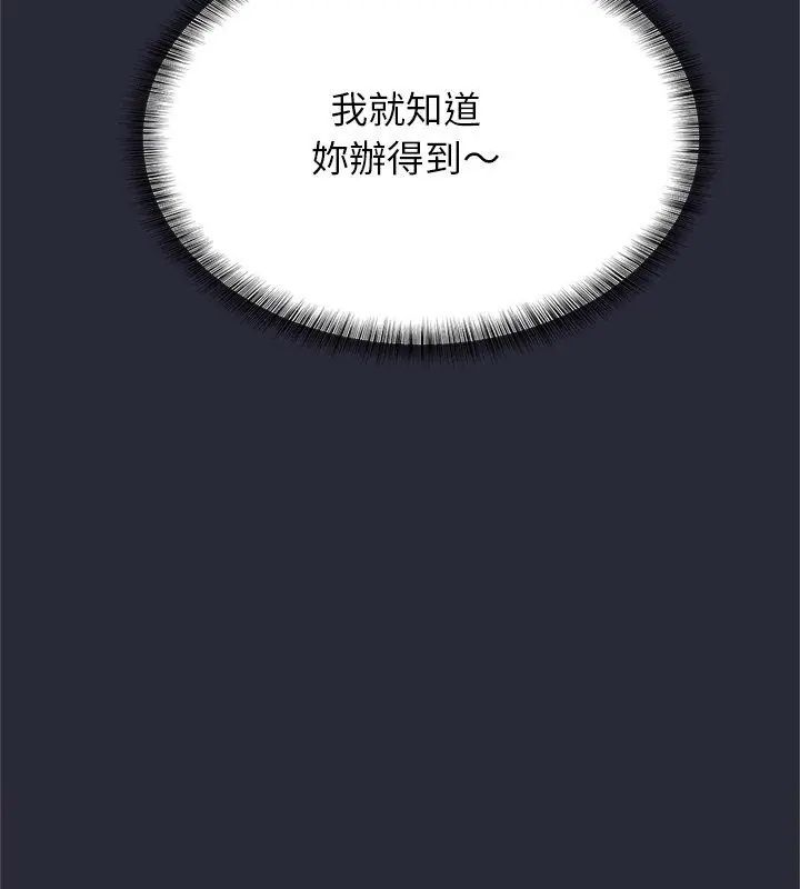 窥探未来的代价第2话
