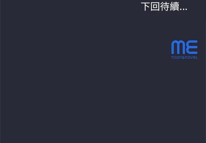 窥探未来的代价第2话