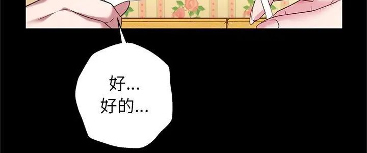 窥探未来的代价第3话