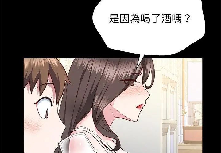 窥探未来的代价第3话