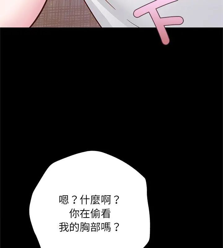 窥探未来的代价第3话