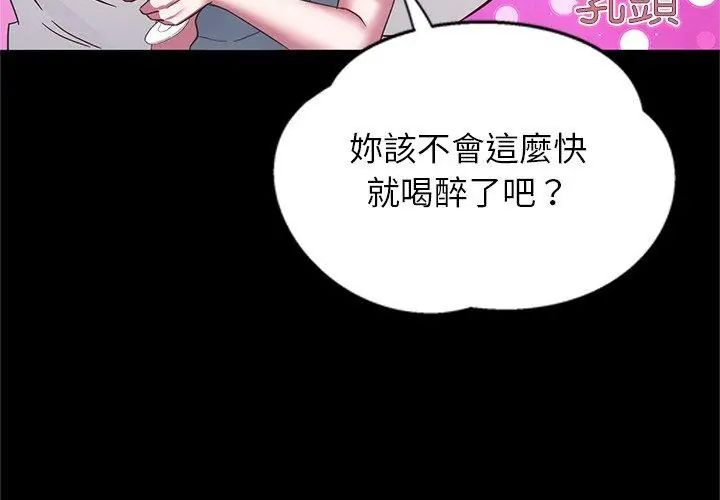 窥探未来的代价第3话