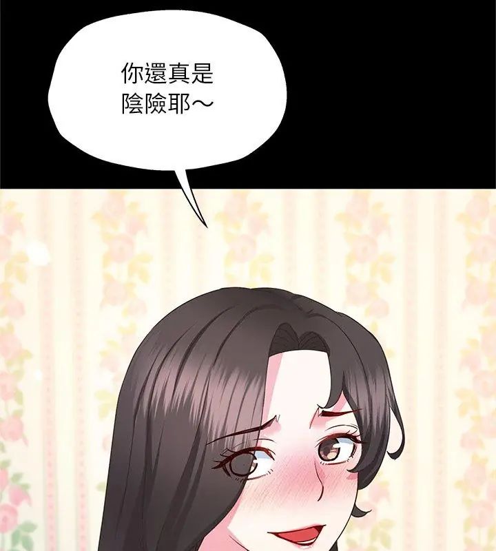 窥探未来的代价第3话