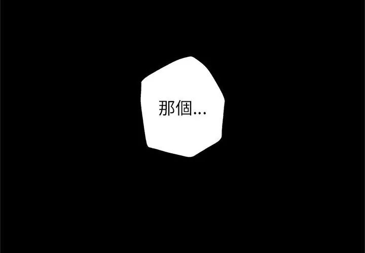 窥探未来的代价第3话