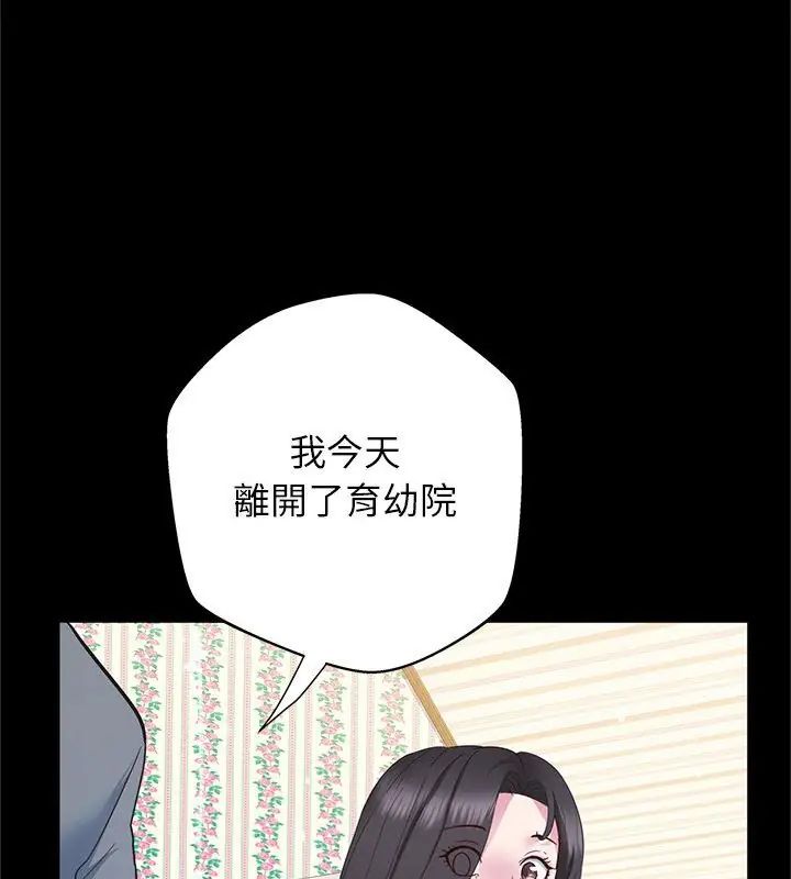 窥探未来的代价第3话