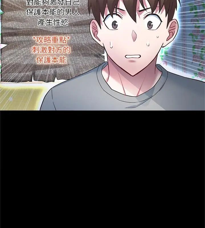 窥探未来的代价第3话