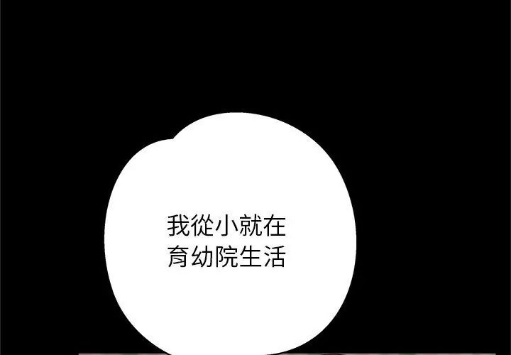 窥探未来的代价第3话